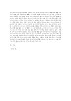 다양한 한국어 단어의 의미관계를 각각 설명하시오-4