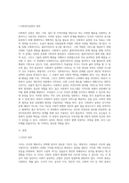 사회복지 실천 중 가치 갈등이 발생할 때 대처하는 방법에 대해 작성-2