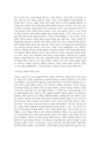 사회복지 실천 중 가치 갈등이 발생할 때 대처하는 방법에 대해 작성-3