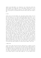 사회복지 실천 중 가치 갈등이 발생할 때 대처하는 방법에 대해 작성-4