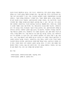 사회복지 실천 중 가치 갈등이 발생할 때 대처하는 방법에 대해 작성-5