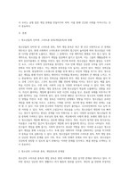 게임중독의 원인과 그에 대한 해결방안-2