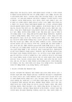 게임중독의 원인과 그에 대한 해결방안-3