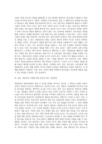 게임중독의 원인과 그에 대한 해결방안-4