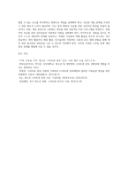 게임중독의 원인과 그에 대한 해결방안-5