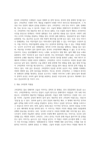 다양한 한국문학 중 하나를 선택하여 개념을 설명하고 대표 문학 작품들에 대해 서술하시오 (4)-2