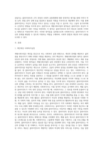 사회복지 실천 방법론에서 개별사회사업의 원칙을 적고, 원칙과 관련된 예시도 함께 제시 (3)-2