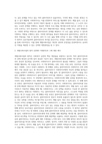 사회복지 실천 방법론에서 개별사회사업의 원칙을 적고, 원칙과 관련된 예시도 함께 제시 (3)-3
