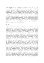사회복지 실천 방법론에서 개별사회사업의 원칙을 적고, 원칙과 관련된 예시도 함께 제시 (3)-4