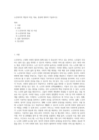 노인복지의 개념과 이념, 목표, 종류에 대하여 기술하시오 (2)-1