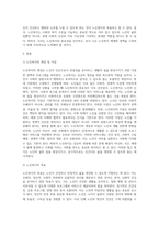 노인복지의 개념과 이념, 목표, 종류에 대하여 기술하시오 (2)-2