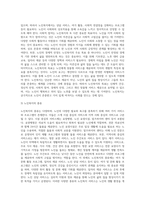 노인복지의 개념과 이념, 목표, 종류에 대하여 기술하시오 (2)-3