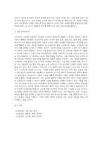 노인복지의 개념과 이념, 목표, 종류에 대하여 기술하시오 (2)-4