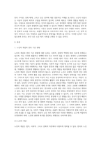 노인복지법에서 정의한 노인과 사회적으로 논의되고 있는 노인에 대한 연령에 대하여 그 내용을 기술하고-2