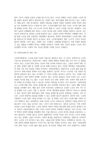 노인복지법에서 정의한 노인과 사회적으로 논의되고 있는 노인에 대한 연령에 대하여 그 내용을 기술하고-4