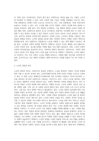 노인복지법에서 정의한 노인과 사회적으로 논의되고 있는 노인에 대한 연령에 대하여 그 내용을 기술하고-6