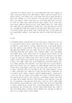 노인복지법에서 정의한 노인과 사회적으로 논의되고 있는 노인에 대한 연령에 대하여 그 내용을 기술하고-7
