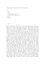 사회복지 수급권을 보호하기 위한 법적 조치에 대하여 논하시오-1
