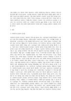 사회복지 수급권을 보호하기 위한 법적 조치에 대하여 논하시오-2