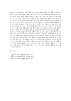 사회복지 수급권을 보호하기 위한 법적 조치에 대하여 논하시오-4