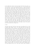 게리해멀 경영의 미래 내용을 읽고 요약 및 느낀점 작성-3