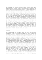 사회복지 선진국가와 비교하여 현재 우리나라 복지정책의 문제점과 개선방안에 대해 기술-4