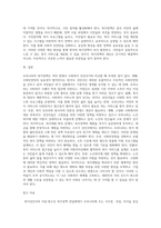 사회복지 선진국가와 비교하여 현재 우리나라 복지정책의 문제점과 개선방안에 대해 기술-5