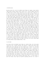 건국신화와나-2