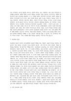 건국신화와나-3