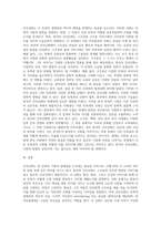 건국신화와나-4