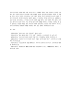 건국신화와나-5