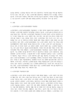 노인복지법과 노인장기요양보험법의 적용대상과 범위, 주체, 시설분류 등에 따른 적용 차이점을 비교서술-2