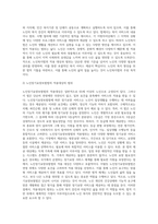 노인복지법과 노인장기요양보험법의 적용대상과 범위, 주체, 시설분류 등에 따른 적용 차이점을 비교서술-3