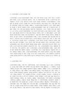 노인복지법과 노인장기요양보험법의 적용대상과 범위, 주체, 시설분류 등에 따른 적용 차이점을 비교서술-4