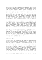 노인복지법과 노인장기요양보험법의 적용대상과 범위, 주체, 시설분류 등에 따른 적용 차이점을 비교서술-6