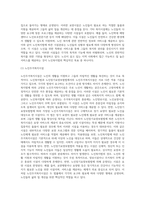 노인복지법과 노인장기요양보험법의 적용대상과 범위, 주체, 시설분류 등에 따른 적용 차이점을 비교서술-7
