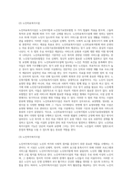 노인복지법과 노인장기요양보험법의 적용대상과 범위, 주체, 시설분류 등에 따른 적용 차이점을 비교서술-8