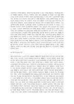 노인복지법과 노인장기요양보험법의 적용대상과 범위, 주체, 시설분류 등에 따른 적용 차이점을 비교서술-9