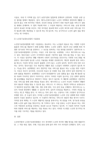 노인복지법과 노인장기요양보험법의 적용대상과 범위, 주체, 시설분류 등에 따른 적용 차이점을 비교서술-10