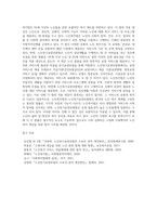 노인복지법과 노인장기요양보험법의 적용대상과 범위, 주체, 시설분류 등에 따른 적용 차이점을 비교서술-11