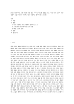 (대중문화의이해) 교재 8장에 보면 영상 이미지 해독에 영향을 주는 여섯 가지 요소에 대한 설명이 나옵니다(181-183쪽) 평소 시청하는 텔레비전 프로그램-1