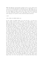 (대중문화의이해) 교재 8장에 보면 영상 이미지 해독에 영향을 주는 여섯 가지 요소에 대한 설명이 나옵니다(181-183쪽) 평소 시청하는 텔레비전 프로그램-2