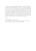 (대중문화의이해) 교재 8장에 보면 영상 이미지 해독에 영향을 주는 여섯 가지 요소에 대한 설명이 나옵니다(181-183쪽) 평소 시청하는 텔레비전 프로그램-5