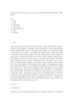 뉴턴의 운동 법칙인, 관성의 법칙, 가속도의 법칙, 작용반작용의 법칙에 대해 정의와 적절한 예시를-1