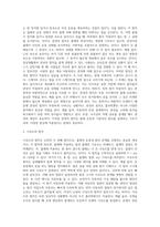 뉴턴의 운동 법칙인, 관성의 법칙, 가속도의 법칙, 작용반작용의 법칙에 대해 정의와 적절한 예시를-2