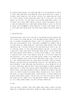 뉴턴의 운동 법칙인, 관성의 법칙, 가속도의 법칙, 작용반작용의 법칙에 대해 정의와 적절한 예시를-3
