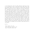 뉴턴의 운동 법칙인, 관성의 법칙, 가속도의 법칙, 작용반작용의 법칙에 대해 정의와 적절한 예시를-4
