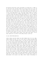 사회복지 마케팅(또는 사회적마케팅)이 영리기업의 마케팅과 구분되는 특성에 대해설명하고, 사회복지 마케팅의 활성화-3