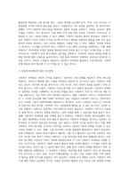 사회복지 마케팅(또는 사회적마케팅)이 영리기업의 마케팅과 구분되는 특성에 대해설명하고, 사회복지 마케팅의 활성화-4