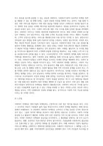 사회복지 마케팅(또는 사회적마케팅)이 영리기업의 마케팅과 구분되는 특성에 대해설명하고, 사회복지 마케팅의 활성화-6